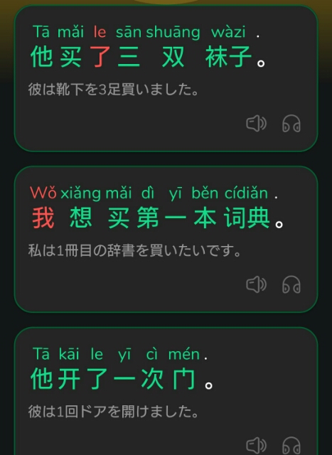 中国語 独学 1から勉強中