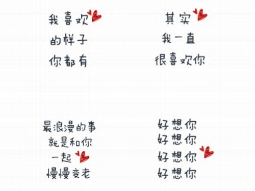 微信の文字ステッカー 5 中国語 独学 1から勉強中